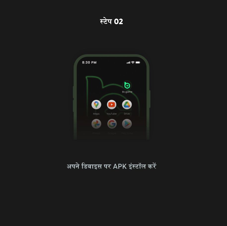 स्टेप 2 — एंड्रॉइड डिवाइस पर एपीके इंस्टॉल करना, होम स्क्रीन पर ऐप आइकन