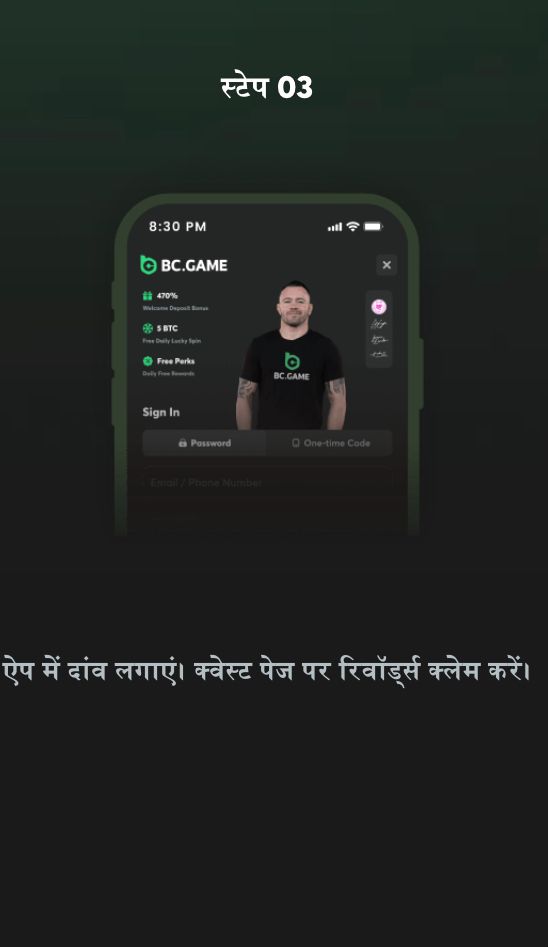 स्टेप 3 — iOS ऐप में साइन इन करके क्वेस्ट पेज से रिवॉर्ड्स क्लेम करना